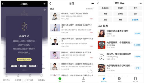 微信小程序悄悄支持虛擬物品購買 小程序生態要大革新了么？