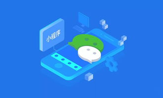 小程序何以成為未來(lái)趨勢(shì)？從成功案例中獲得的啟示