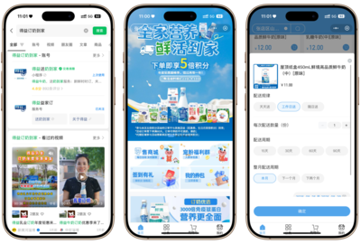 百位達(dá)人齊打Call!得益乳業(yè)雙月訂火爆來(lái)襲，5倍積分領(lǐng)鮮健康生活